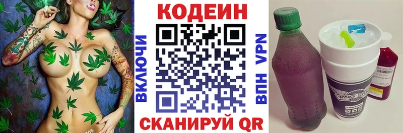 Кодеиновый сироп Lean Purple Drank  как найти закладки  Рыбное 