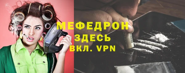 стафф Нея