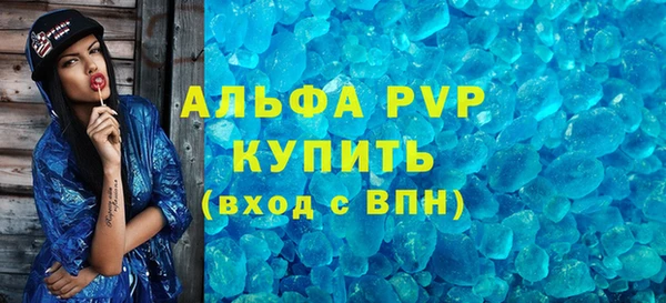 альфа пвп Богородск