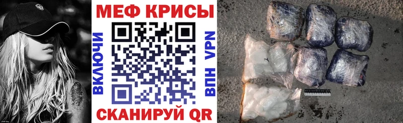 mega зеркало Рыбное Меф кристаллы где купить наркотик