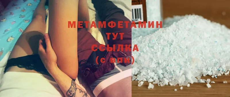 купить наркотик  Рыбное  blacksprut ссылки  Первитин Methamphetamine 